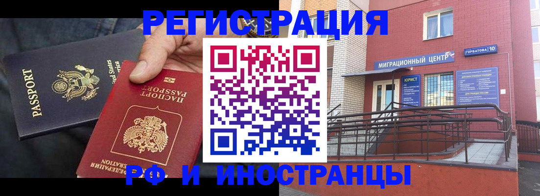 временная регистрация в Новороссийске