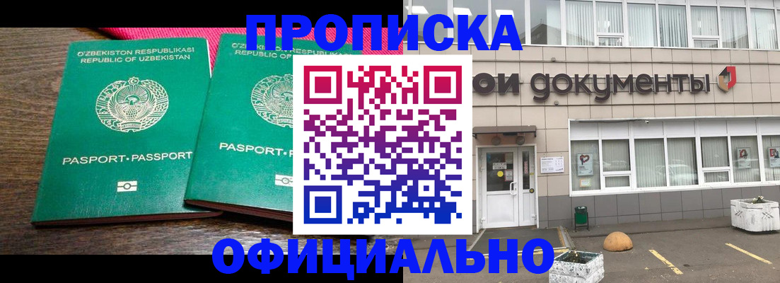 найти адрес прописки в Новороссийске