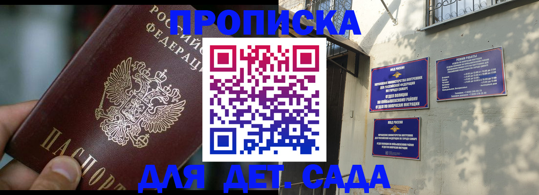 регистрация для школы в Новороссийске